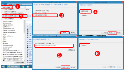お気に入り 移行
