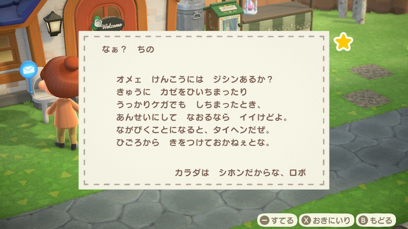 住民 ニックネーム