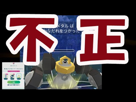 ポケモン go チート