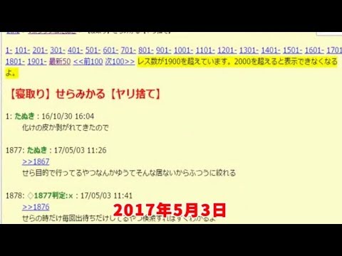 たぬき 掲示板 アプリ