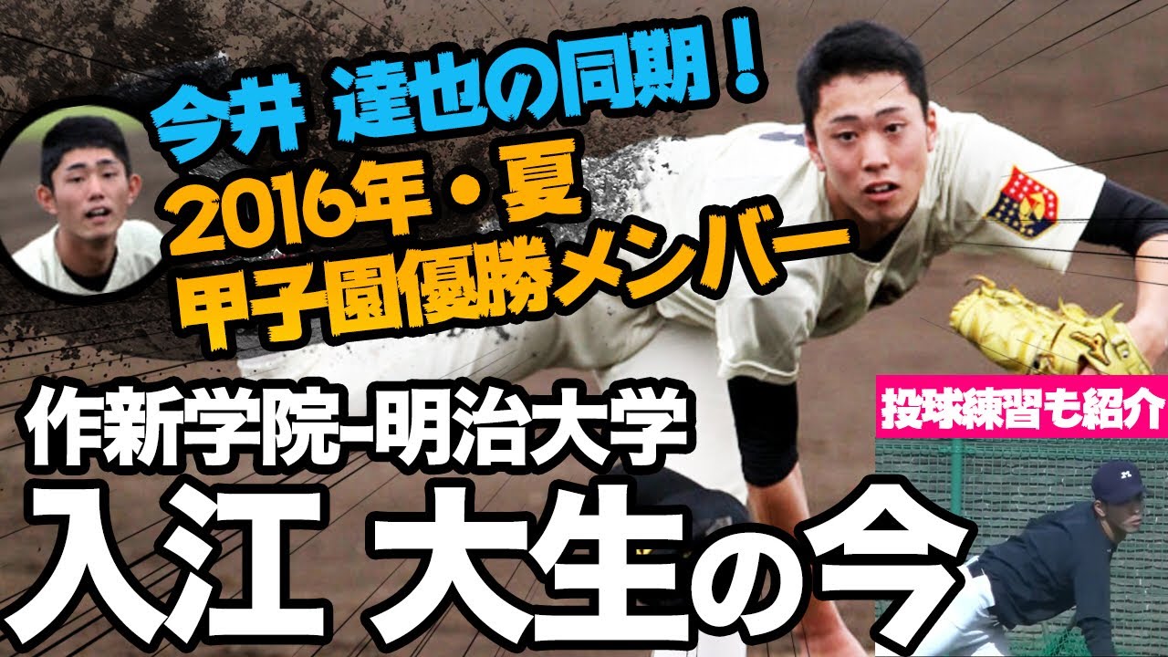 作 新 学院 メンバー