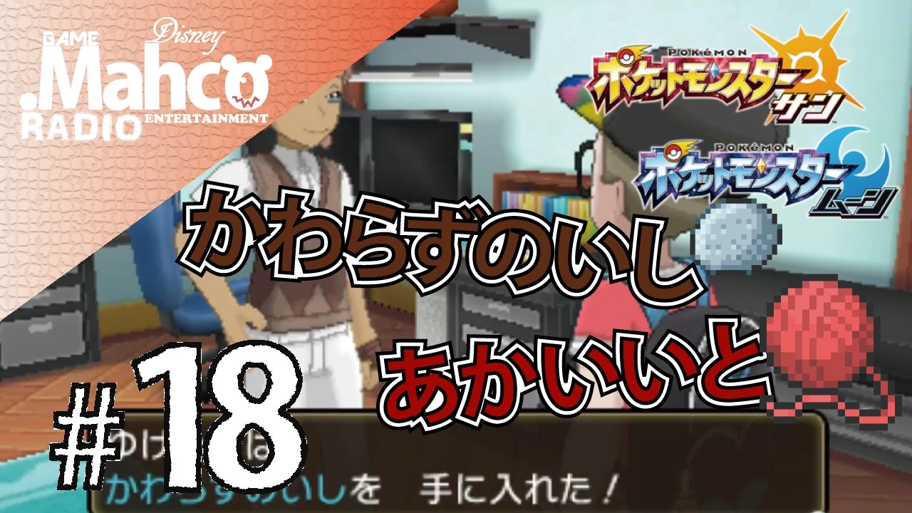 ポケモン 赤い 糸