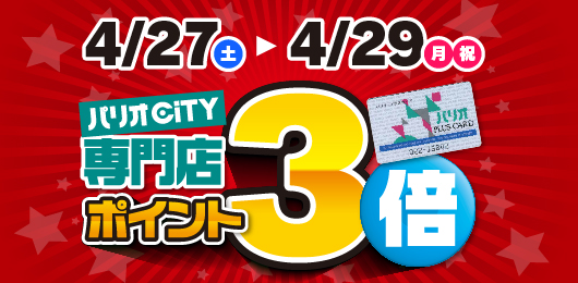 福井 市 プレミアム 商品 券