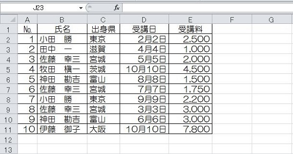 エクセル 検索 機能