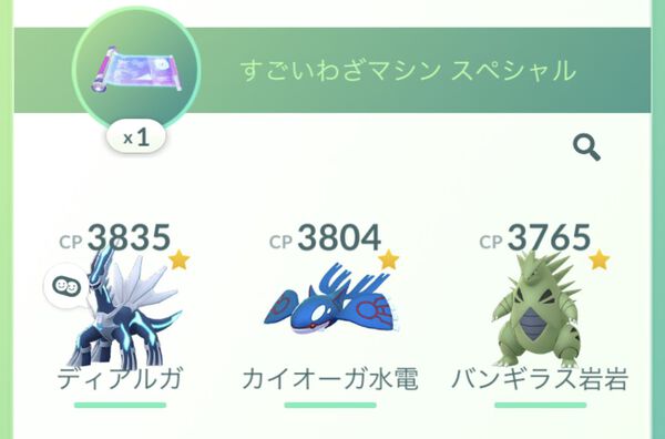 すごい わざ マシン スペシャル おすすめ