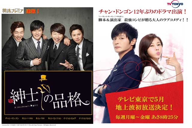 テレビ 東京 韓 流 ドラマ