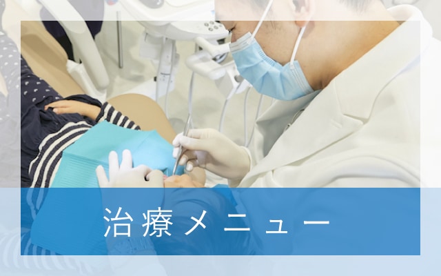 東京 歯医者 18時以降