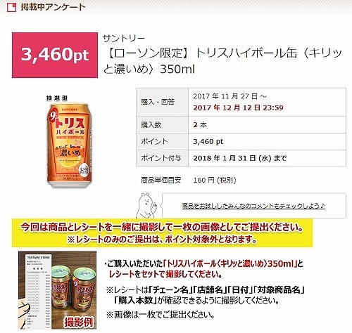 テン タメ モニター