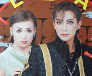 天海 祐希 宝塚 時代