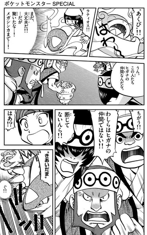 ポケットモンスタースペシャル 無料