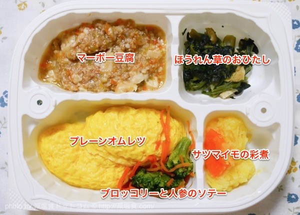 糖尿病 食 宅配 冷凍