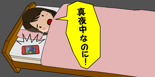 ワクワクメールアカウント