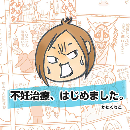 福 さん 式 排卵 日