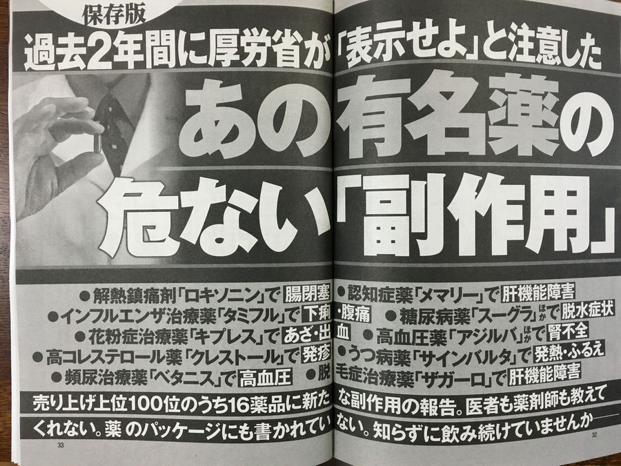 ザガーロ ロキソニン