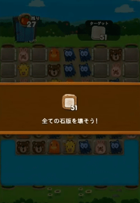 ポコポコ 難しいステージ