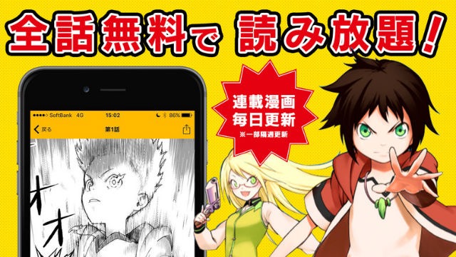 漫画 アプリ