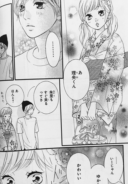 ふりふら ネタバレ