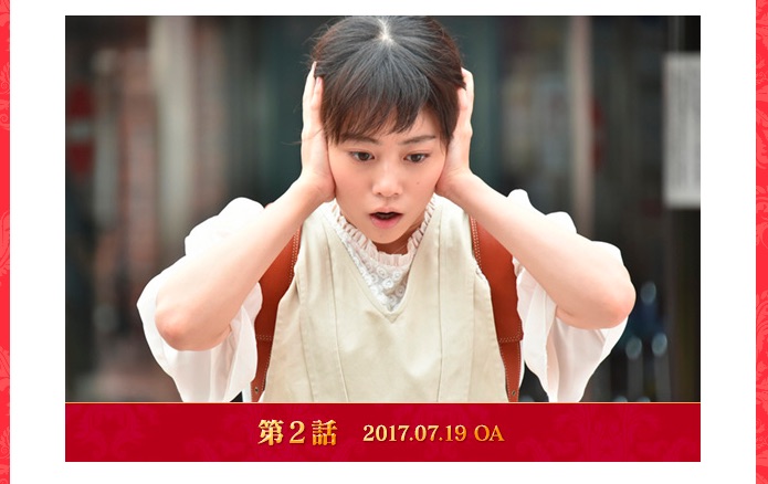 過保護のカホコ 1話