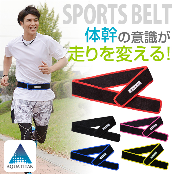 腰痛ベルト ランキング