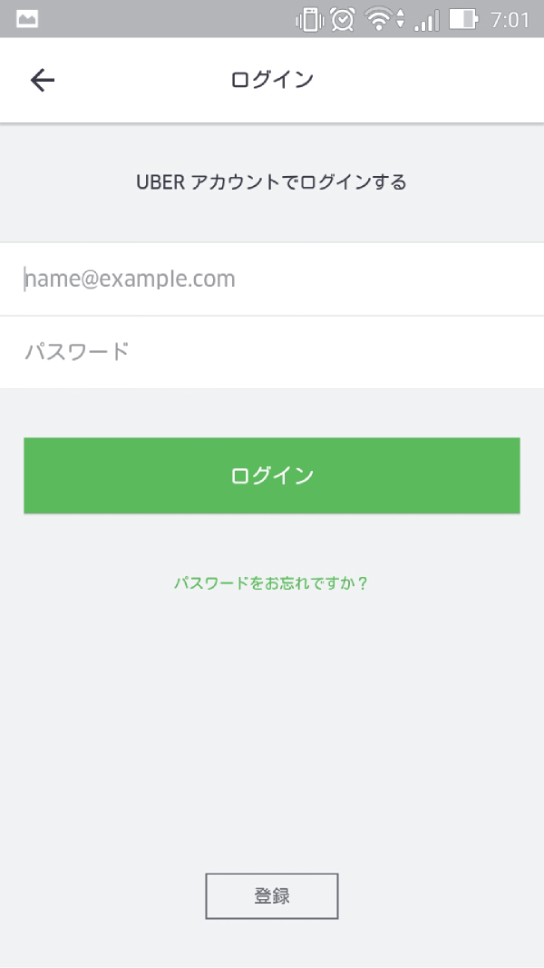 ウーバーイーツ アカウント 作成