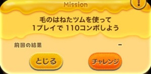 手のはねたツム