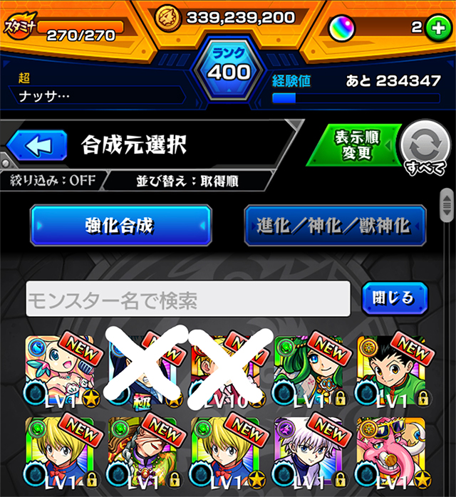 モンスト ハンハン コラボ