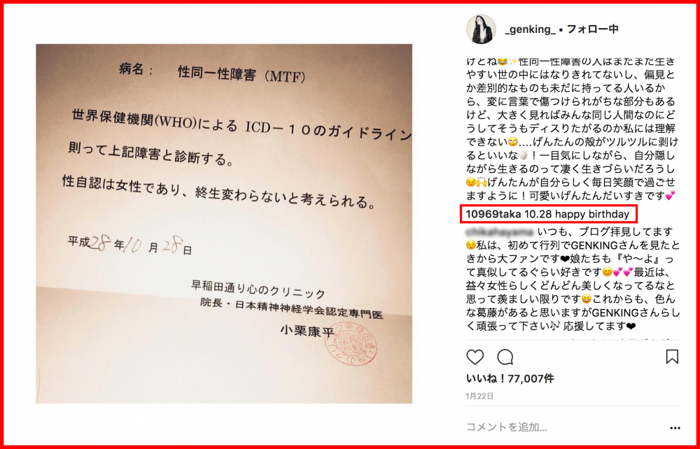 性 同一 性 障害 診断 書