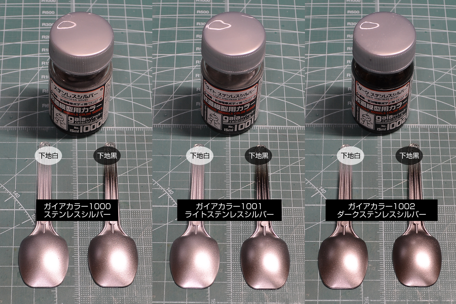 ガイア ノーツ 塗料