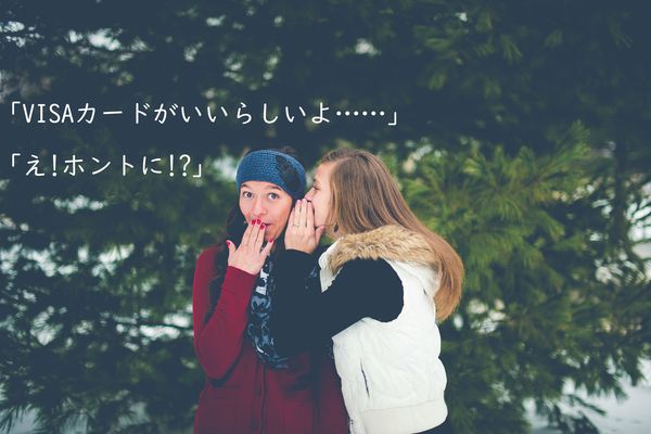 三井住友visa チケット