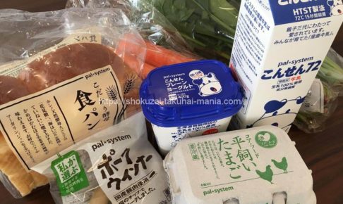 食材 宅配 埼玉