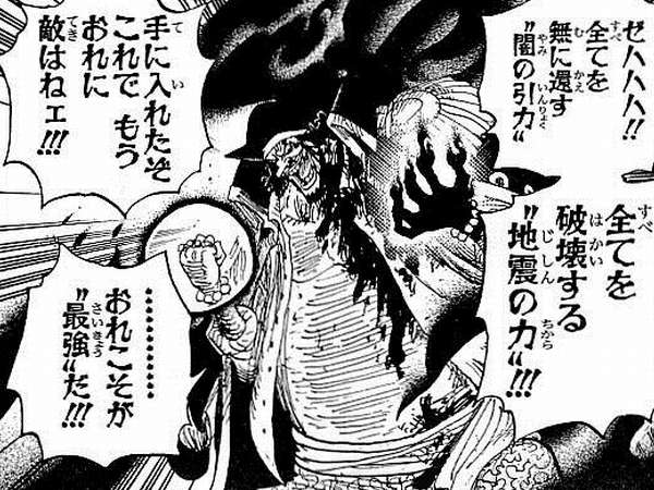 バウンティ 黒 ひげ