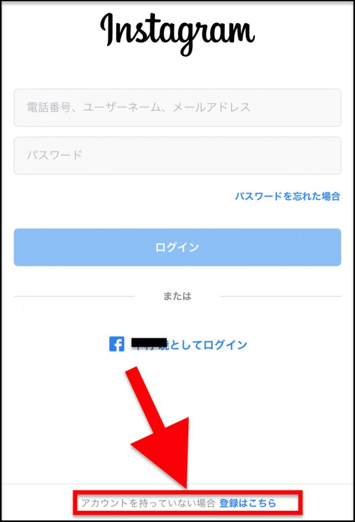 インスタ もう ひとつ の アカウント