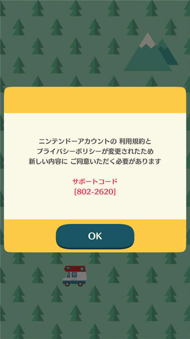 ニンテンドーアカウントの認証に失敗しました