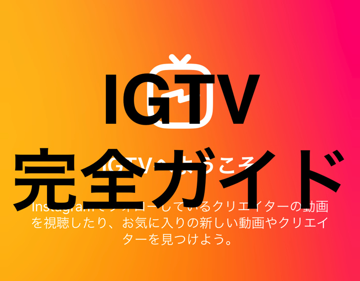 インスタプロフィール足跡アプリ