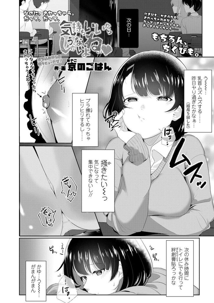 乳首 責め えろ