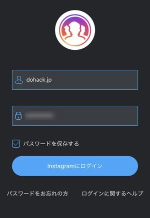インスタプロフィール足跡アプリ