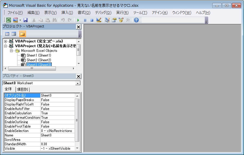 エクセル シート コピー 名前