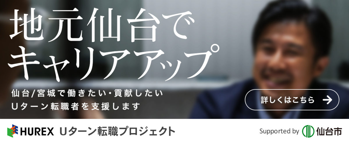 宮城 ハローワーク