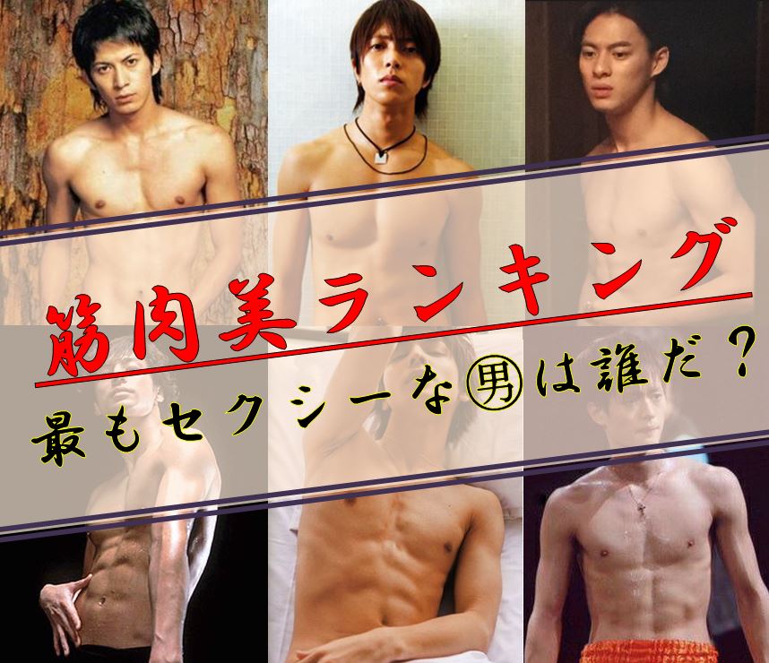 キンプリ マッチョ