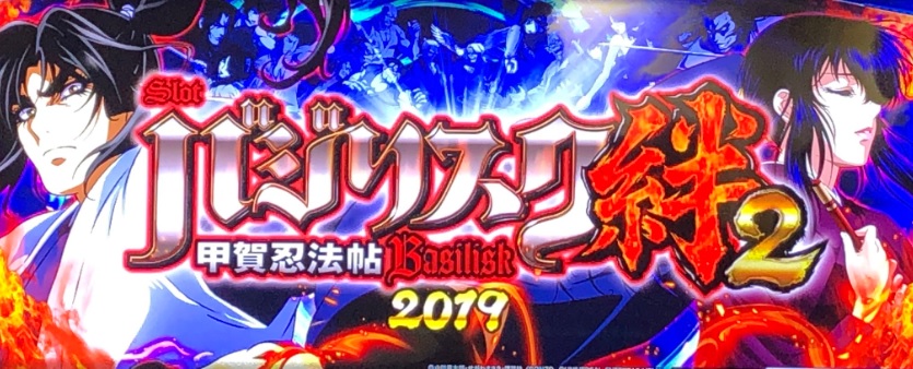 パチンコ新台噂