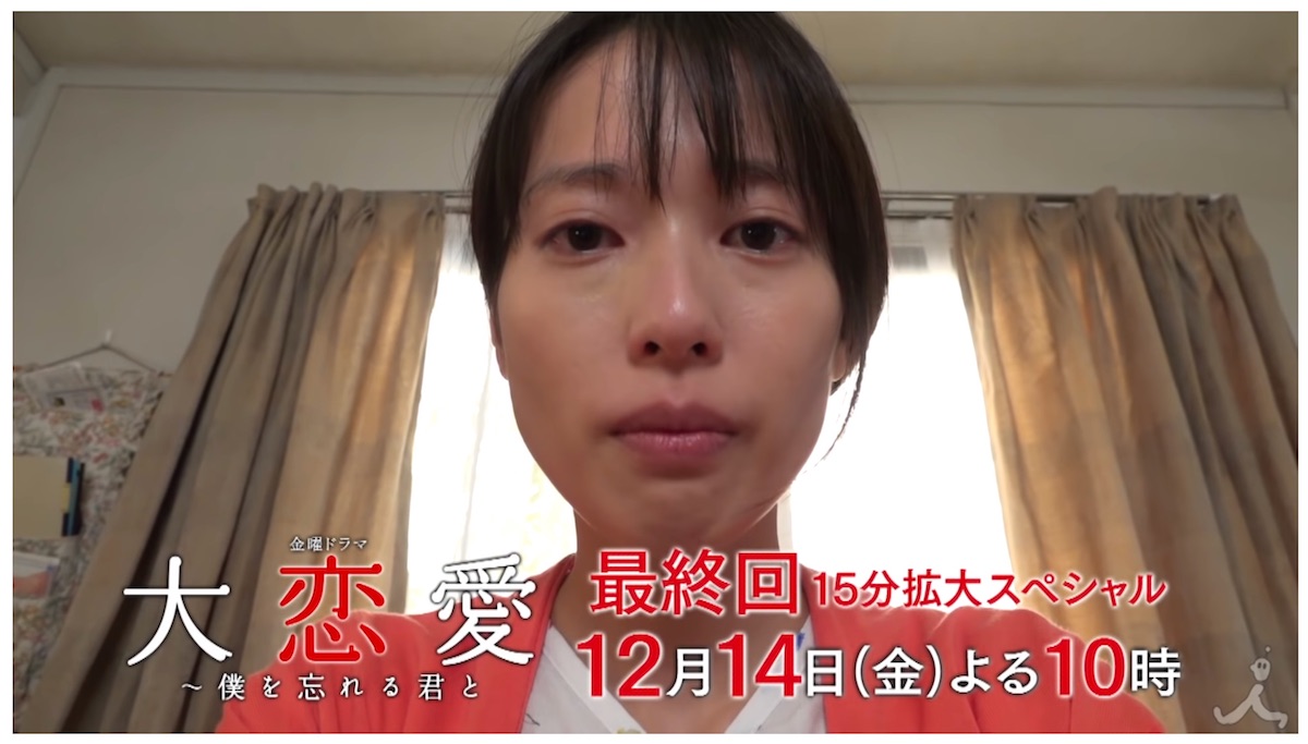 抱きしめたい ドラマ 最終回