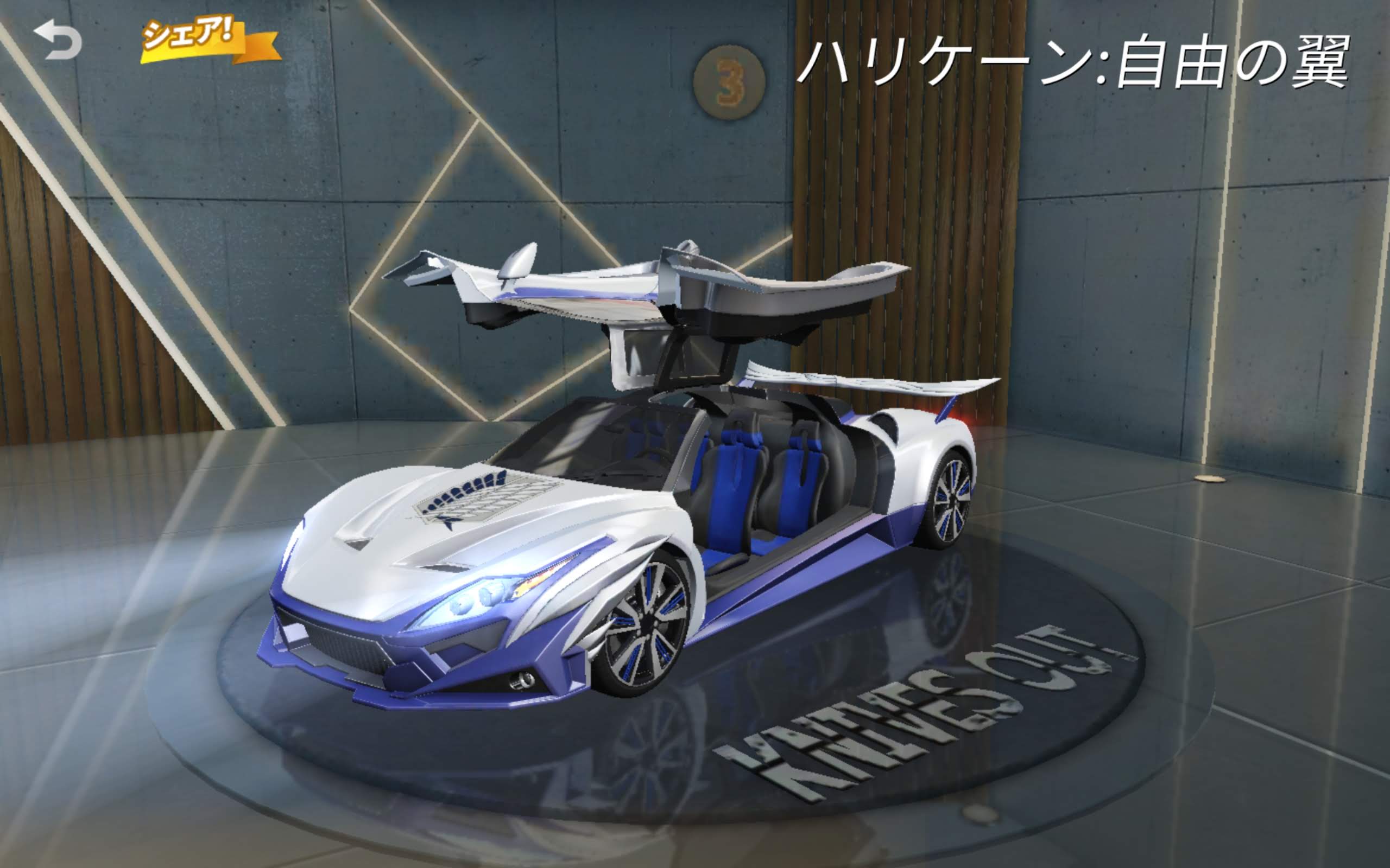 荒野行動 車の鍵