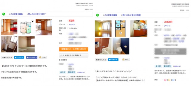 ジモティー千葉