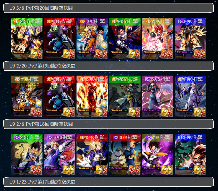 ドラゴンボール レジェンズ 最強 最新