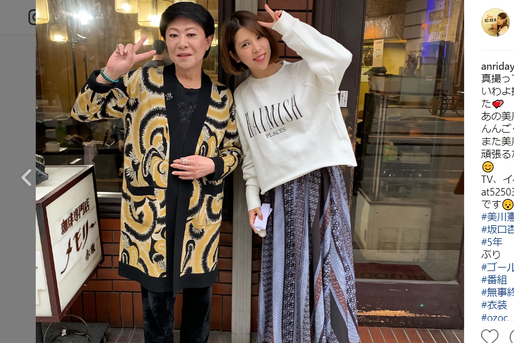 坂口 杏里 結婚 相手