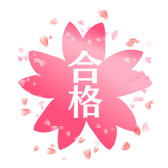 若宮商業 偏差値