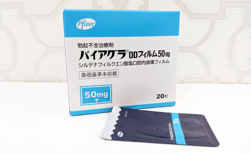 ばいあぐら 販売店