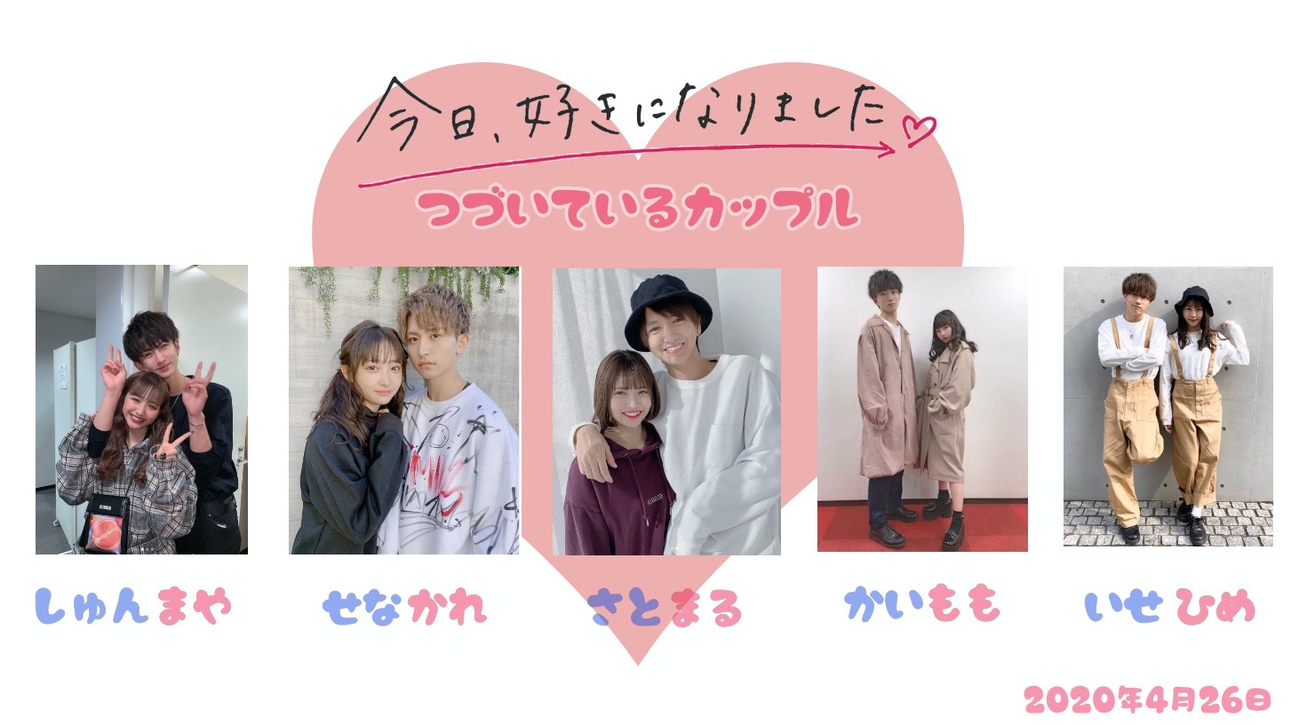 ゆ と ち みゆ 別れ た