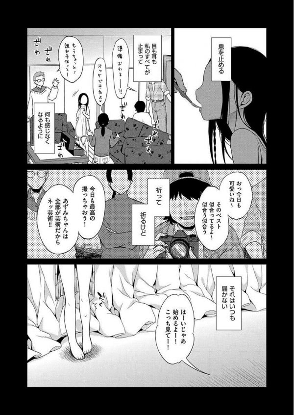 漫画 エロ 昭和同人