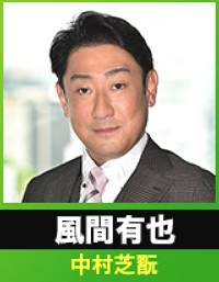 ノーサイドゲーム 里村 裏切り